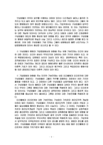 [경영] 기업문화-9