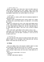 [경영] 기업문화-11