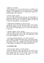 [경영] 기업문화-13