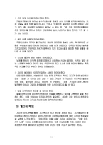 [경영] 기업문화-14