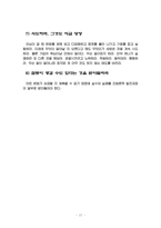 [경영] 기업문화-17