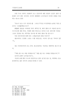 [경영] 기업윤리 사례-광고 대형유통-10