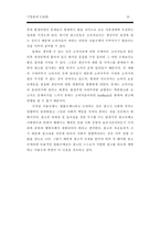 [경영] 기업윤리 사례-광고 대형유통-15