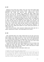 [경영] 물류관리에 대하여-2