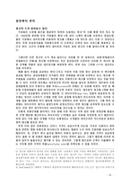 [경영] 물류관리에 대하여-3