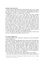 [경영] 물류관리에 대하여-4