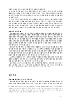 [경영] 물류관리에 대하여-5