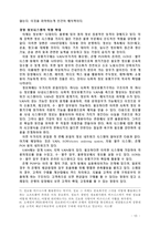 [경영] 물류관리에 대하여-6