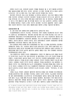 [경영] 물류관리에 대하여-7