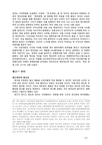 [경영] 물류관리에 대하여-8