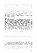 [경영] 물류관리에 대하여-9
