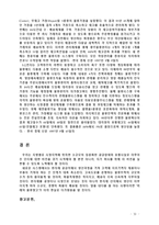[경영] 물류관리에 대하여-11