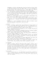 [경영]주식유통시장-3