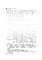 [경영]주식유통시장-4