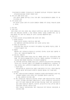 [경영]주식유통시장-5