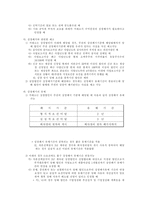 [경영]주식유통시장-12