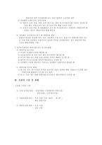 [경영]주식유통시장-13