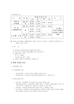 [경영]주식유통시장-14