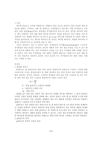 [경영학과품질관리]관리도,품질관리-2