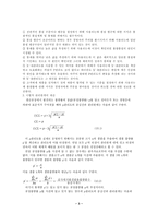 [경영학과품질관리]관리도,품질관리-3