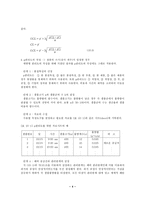 [경영학과품질관리]관리도,품질관리-4