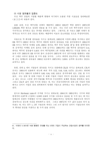 [경제] 맥주산업의 분석-4