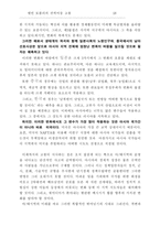 [경제] 엘빈 토플러의 `권력이동`을 읽고..-18