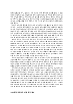 [경제] WTO에 대하여..-2