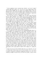 [경제] WTO에 대하여..-3