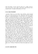 [경제] WTO에 대하여..-4