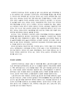 [경제] WTO에 대하여..-5