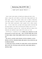 [신문방송] 누드광고의 실태에 관하여-2