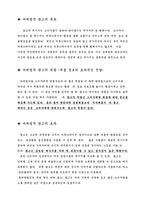 [신문방송] 누드광고의 실태에 관하여-3