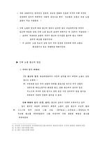 [신문방송] 누드광고의 실태에 관하여-6