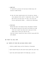 [신문방송] 누드광고의 실태에 관하여-8