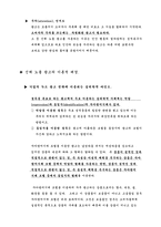 [신문방송] 누드광고의 실태에 관하여-9