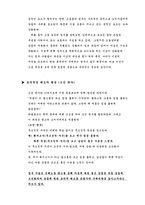 [신문방송] 누드광고의 실태에 관하여-10