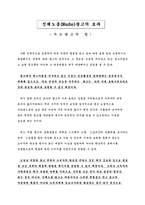 [신문방송] 누드광고의 실태에 관하여-13