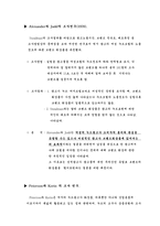 [신문방송] 누드광고의 실태에 관하여-15