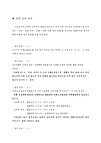 [신문방송] 누드광고의 실태에 관하여-19