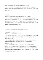 [신문방송] 누드광고의 실태에 관하여-20