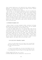 [신문방송]딴지일보를 통해서 본 인터넷 저널리즘-5
