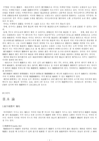 [신방] 광고론 - 방송매체-2