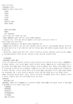 [신방] 광고론 - 방송매체-4