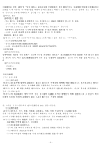 [신방] 광고론 - 방송매체-6