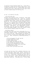 [신방] 광고윤리성 확립과 소비자 의식-4