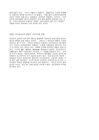 [신방] 광고윤리성 확립과 소비자 의식-5