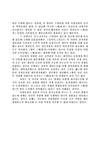 [경영] 제3의 물결을 읽고-4