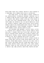 [경영] 제3의 물결을 읽고-7