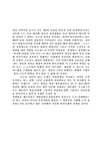 [경영] 제3의 물결을 읽고-9